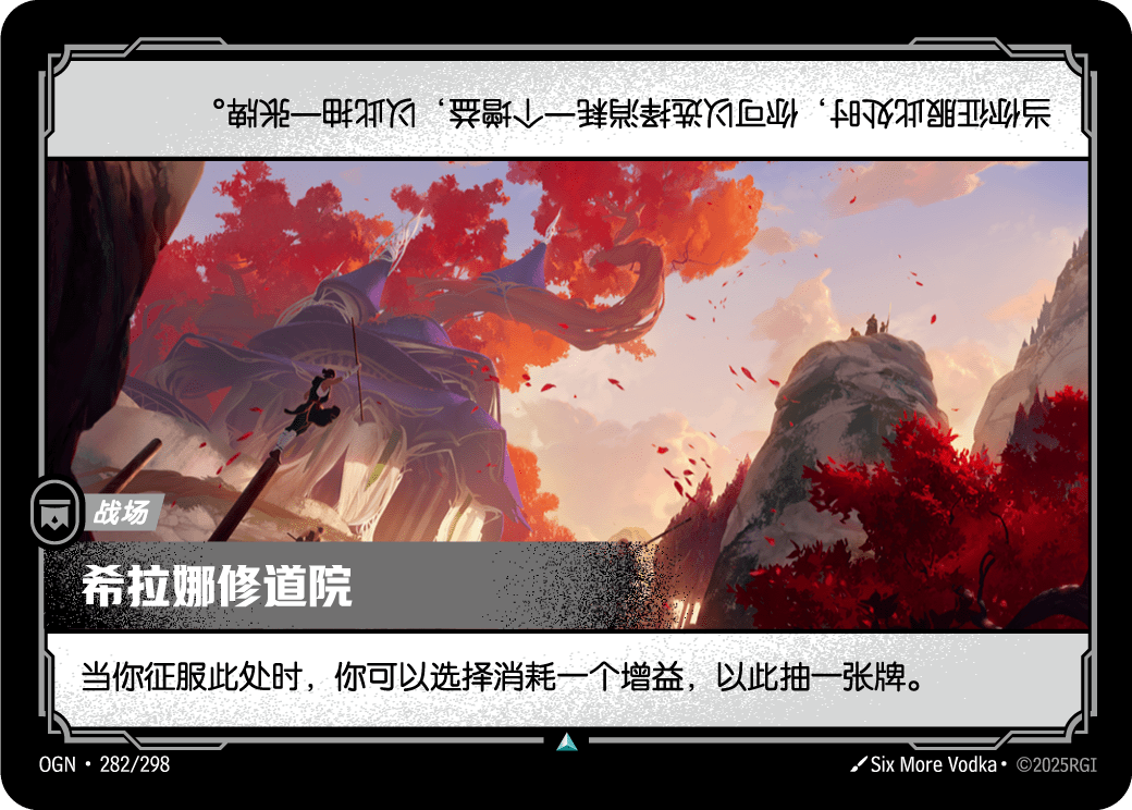 Monastery of Hirana - OGN 282/298 Chinese Version