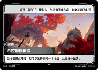 Monastery of Hirana - OGN 282/298 Chinese Version