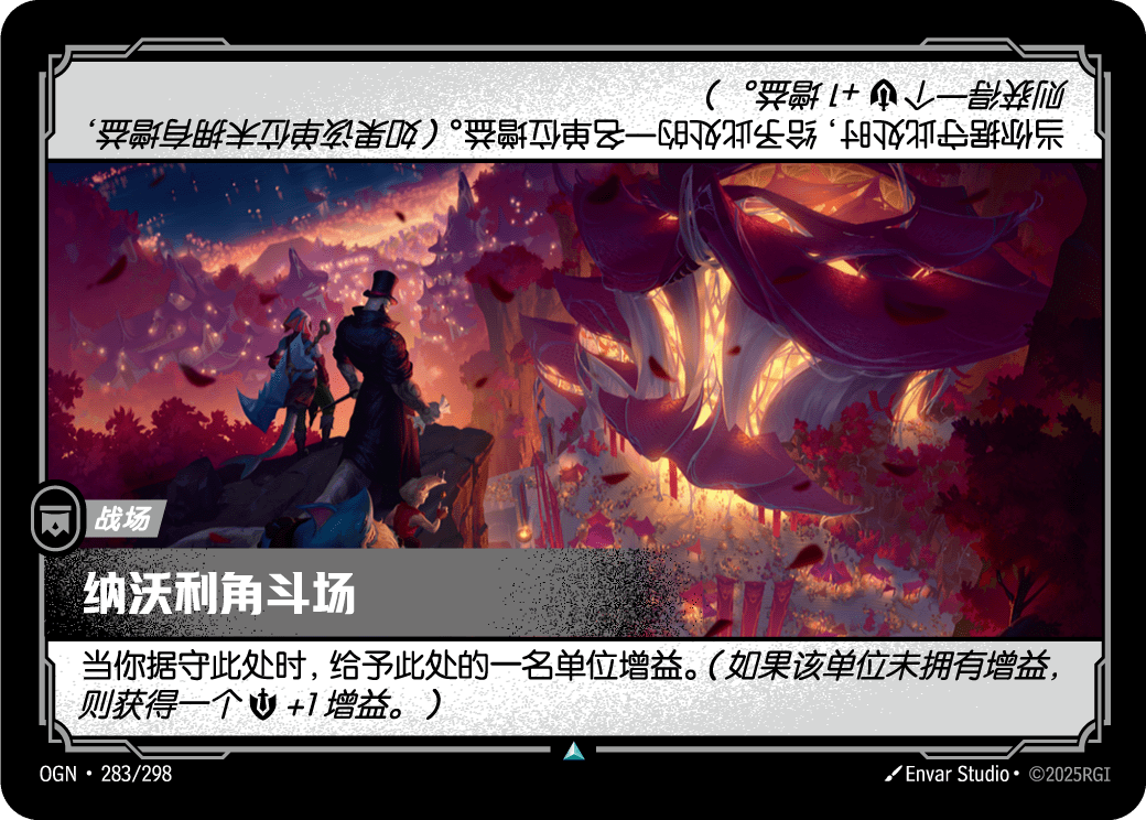 Navori Fighting Pit - OGN 283/298 Chinese Version