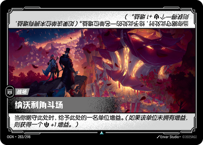 Navori Fighting Pit - OGN 283/298 Chinese Version