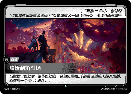 Navori Fighting Pit - OGN 283/298 Chinese Version