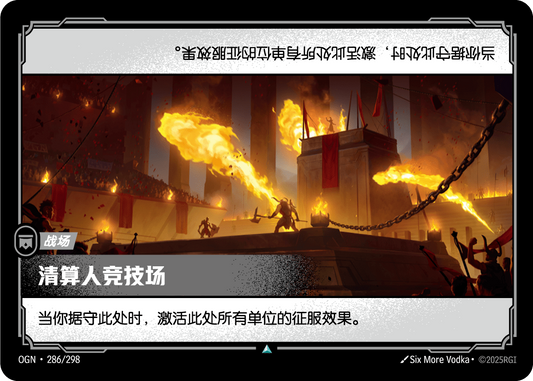 Reckoner's Arena - OGN 286/298 Chinese Version