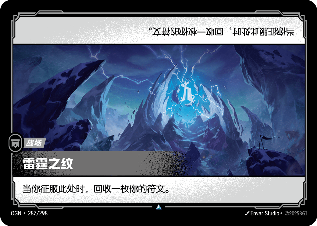Sigil of the Storm - OGN 287/298 Chinese Version