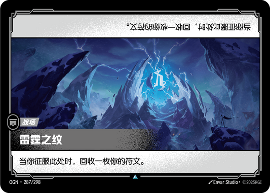 Sigil of the Storm - OGN 287/298 Chinese Version