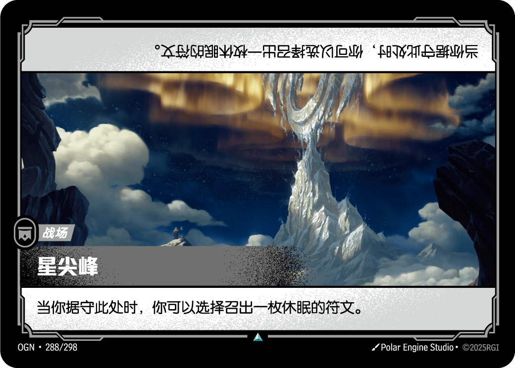Startipped Peak - OGN 288/298 Chinese Version