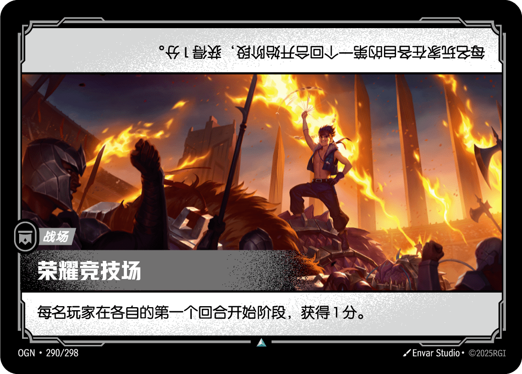 The Arena's Greatest - OGN 290/298 Chinese Version