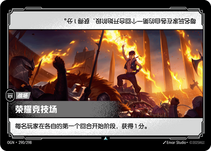 The Arena's Greatest - OGN 290/298 Chinese Version