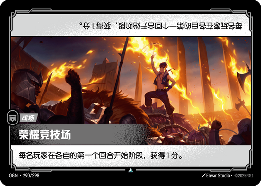 The Arena's Greatest - OGN 290/298 Chinese Version