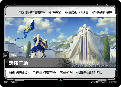 The Grand Plaza - OGN 293/298 Chinese Version