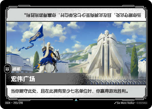 The Grand Plaza - OGN 293/298 Chinese Version