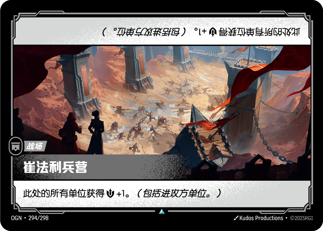Trifarian War Camp - OGN 294/298 Chinese Version