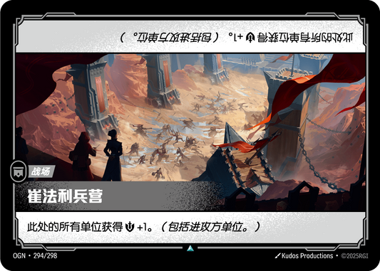 Trifarian War Camp - OGN 294/298 Chinese Version