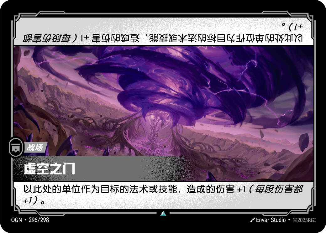 Void Gate - OGN 296/298 Chinese Version