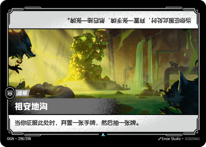 Zaun Warrens - OGN 298/298 Chinese Version