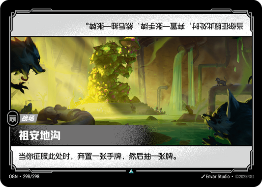 Zaun Warrens - OGN 298/298 Chinese Version