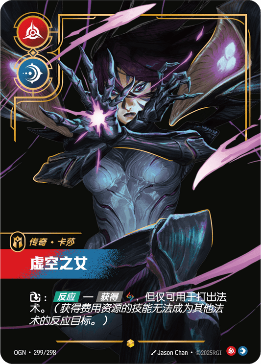Kai'Sa - Daughter of the Void - OGN 299/298 Chinese Version