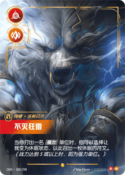 Volibear - Relentless Storm - OGN 300/298 Chinese Version
