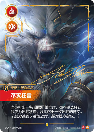 Volibear - Relentless Storm - OGN 300★/298 Signature Chinese Version