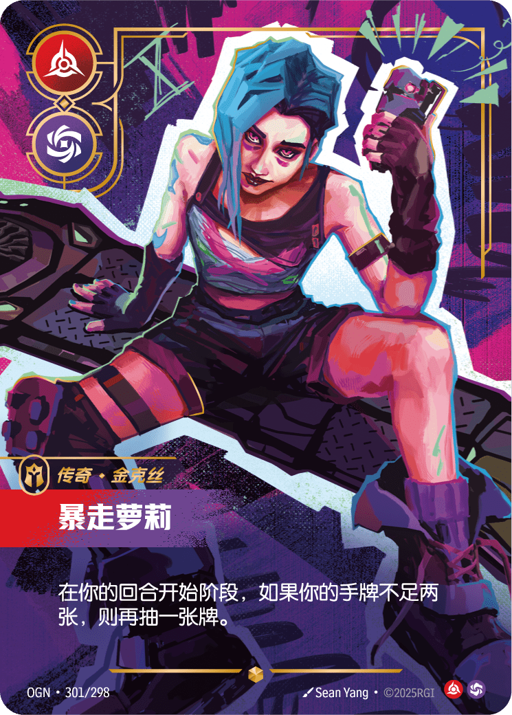 Jinx - Loose Cannon - OGN 301/298 Chinese Version