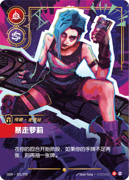 Jinx - Loose Cannon - OGN 301/298 Chinese Version