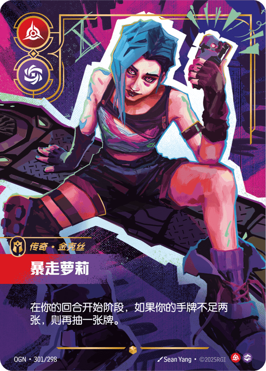 Jinx - Loose Cannon - OGN 301/298 Chinese Version