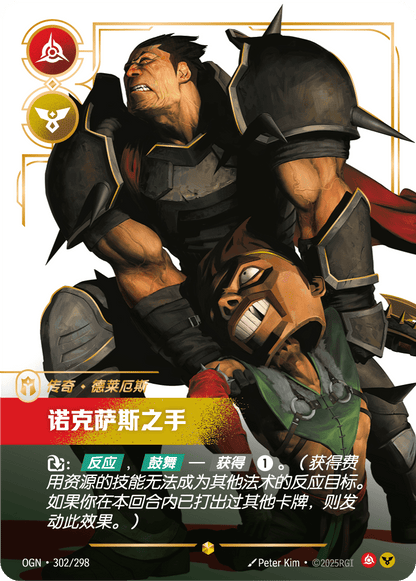 Darius - Hand of Noxus - OGN 302/298 Chinese Version