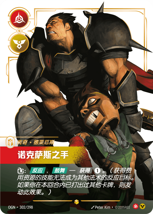 Darius - Hand of Noxus - OGN 302/298 Chinese Version