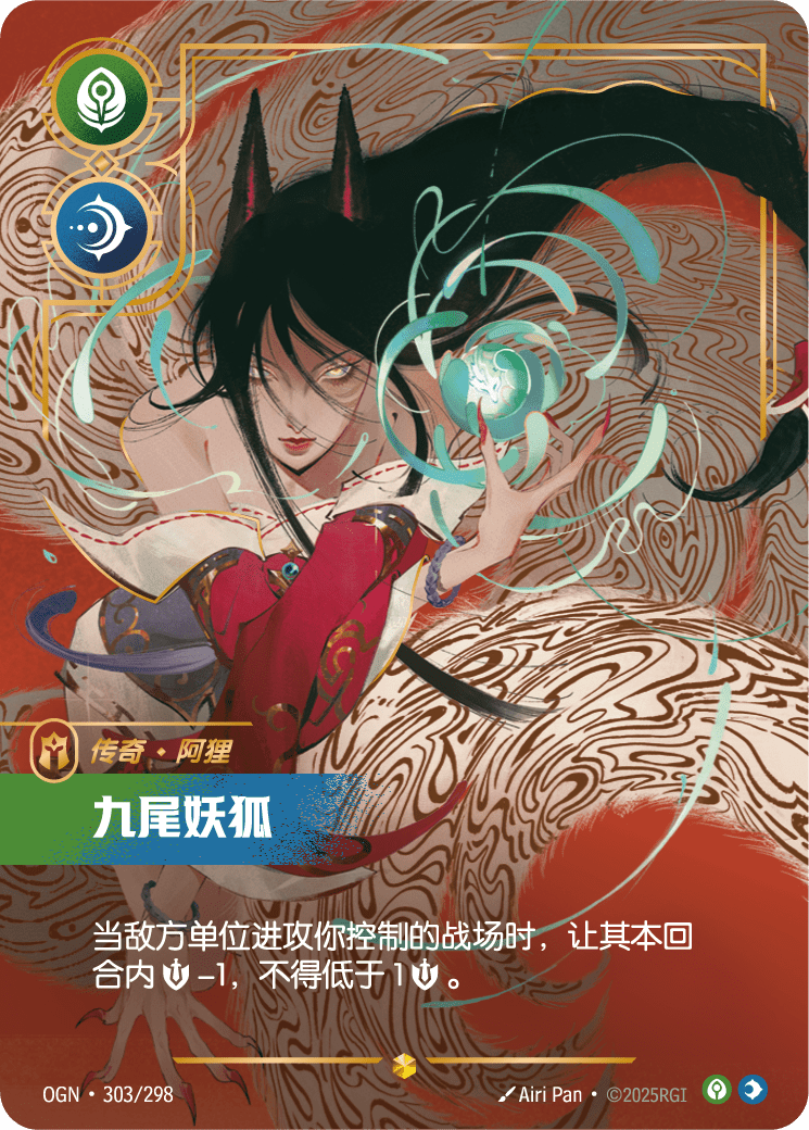 Ahri - Nine-Tailed Fox - OGN 303/298 Chinese Version