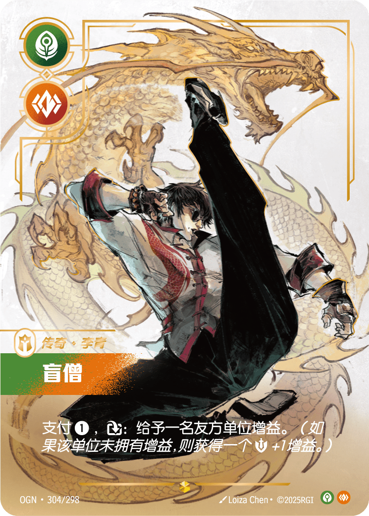 Lee Sin - Blind Monk - OGN 304/298 Chinese Version