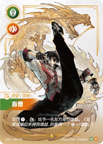 Lee Sin - Blind Monk - OGN 304/298 Chinese Version