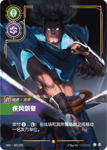 Yasuo - Unforgiven - OGN 305/298 Chinese Version