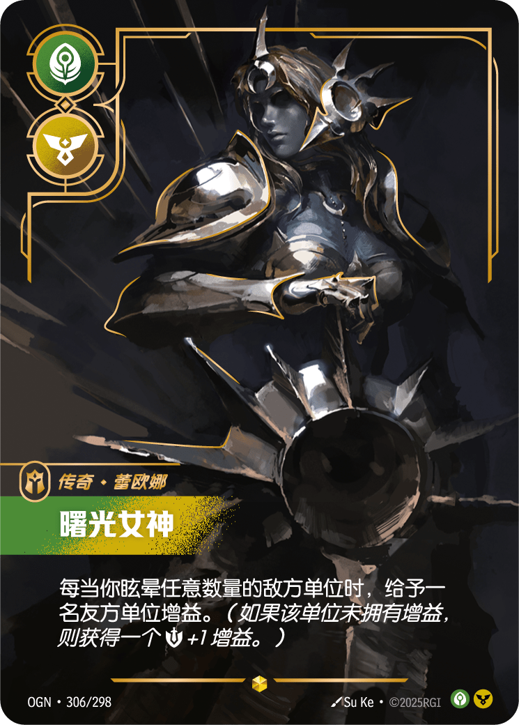 Leona - Radiant Dawn - OGN 306/298 Chinese Version