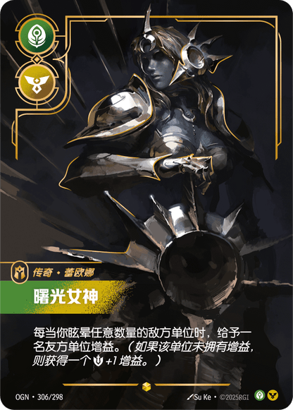 Leona - Radiant Dawn - OGN 306/298 Chinese Version