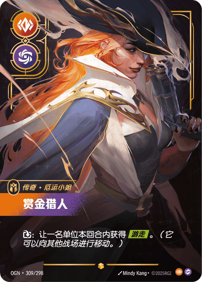 Miss Fortune - Bounty Hunter - OGN 309/298 Chinese Version