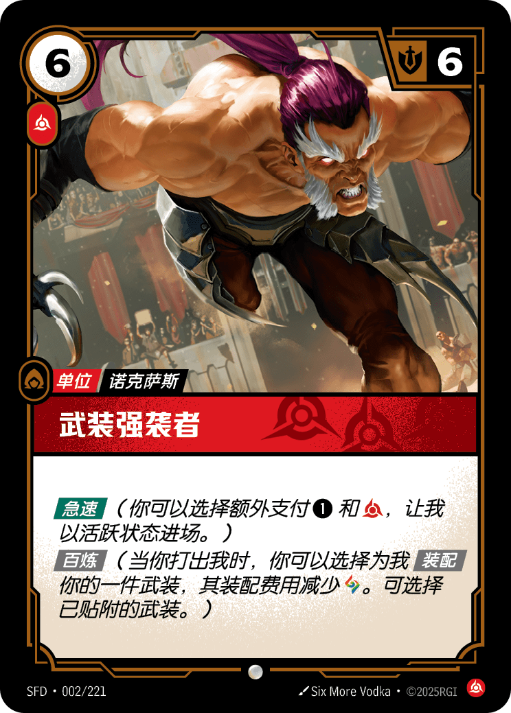 Armed Assailant - SFD 002/221 Chinese Version