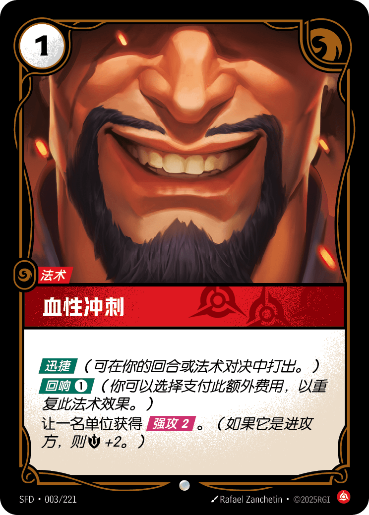 Blood Rush - SFD 003/221 Chinese Version