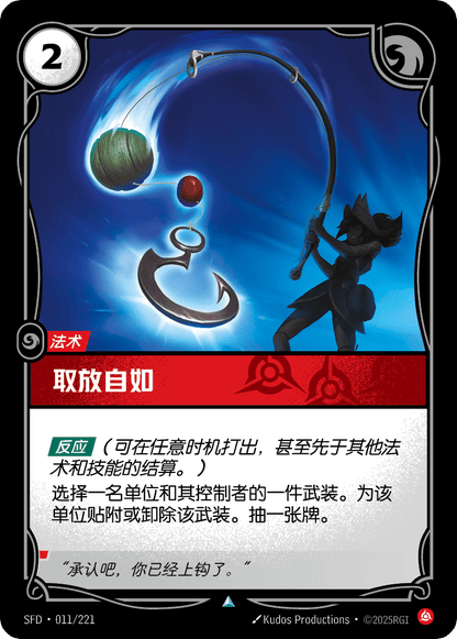 Angle Shot - SFD 011/221 Chinese Version