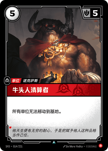 Minotaur Reckoner - SFD 014/221 Chinese Version