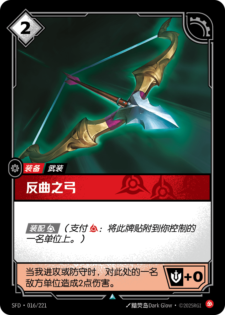 Recurve Bow - SFD 016/221 Chinese Version