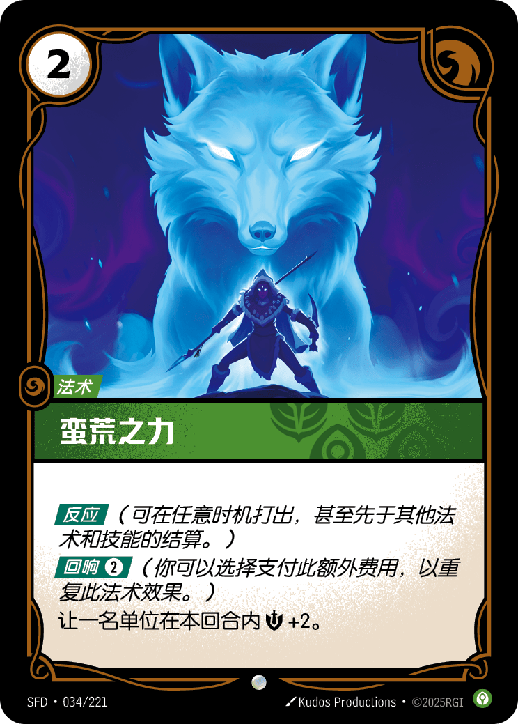 Feral Strength - SFD 034/221 Chinese Version
