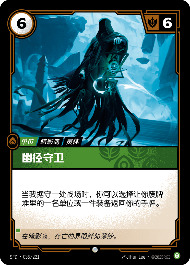 Guardian of the Passage - SFD 035/221 Chinese Version