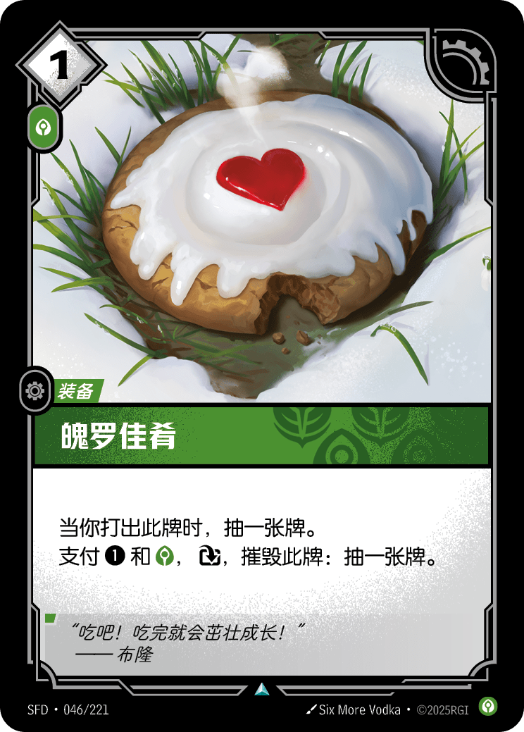 Poro Snax - SFD 046/221 Chinese Version