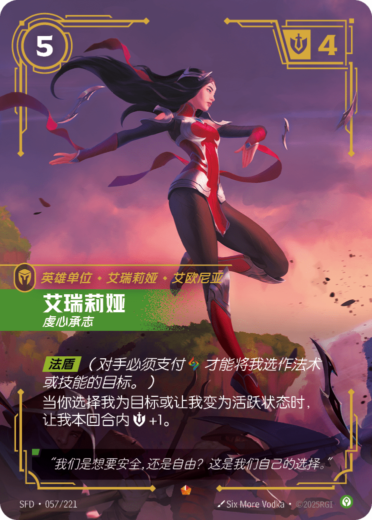 Irelia - SFD 057/221 Chinese Version