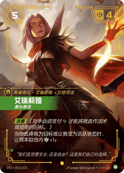 Irelia - SFD 057a/221 Chinese Version