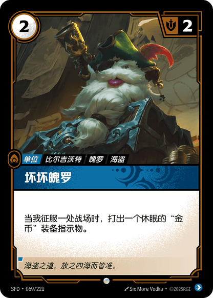 Plundering Poro - SFD 069/221 Chinese Version