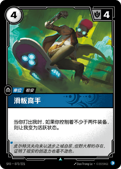 Dropboarder - SFD 072/221 Chinese Version
