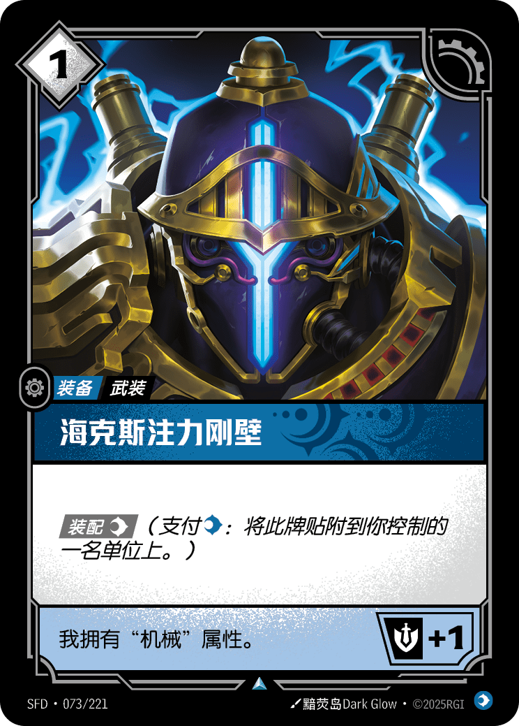 Experimental Hexplate - SFD 073/221 Chinese Version