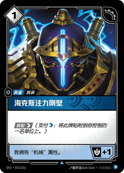 Experimental Hexplate - SFD 073/221 Chinese Version