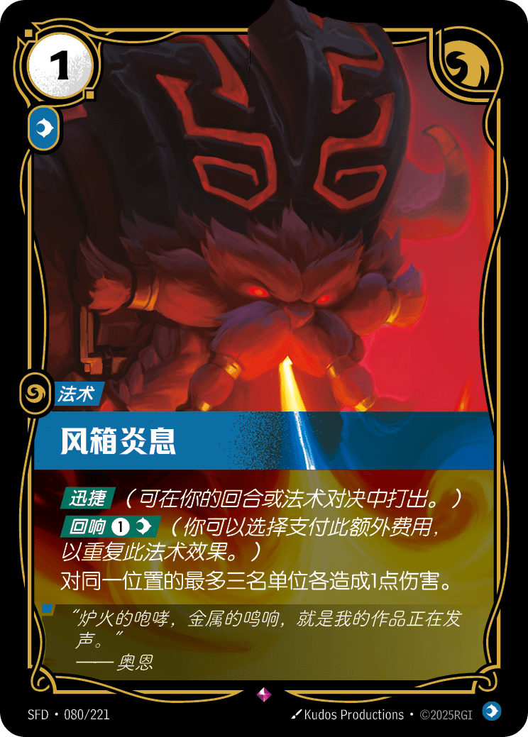 Bellows Breath - SFD 080/221 Chinese Version