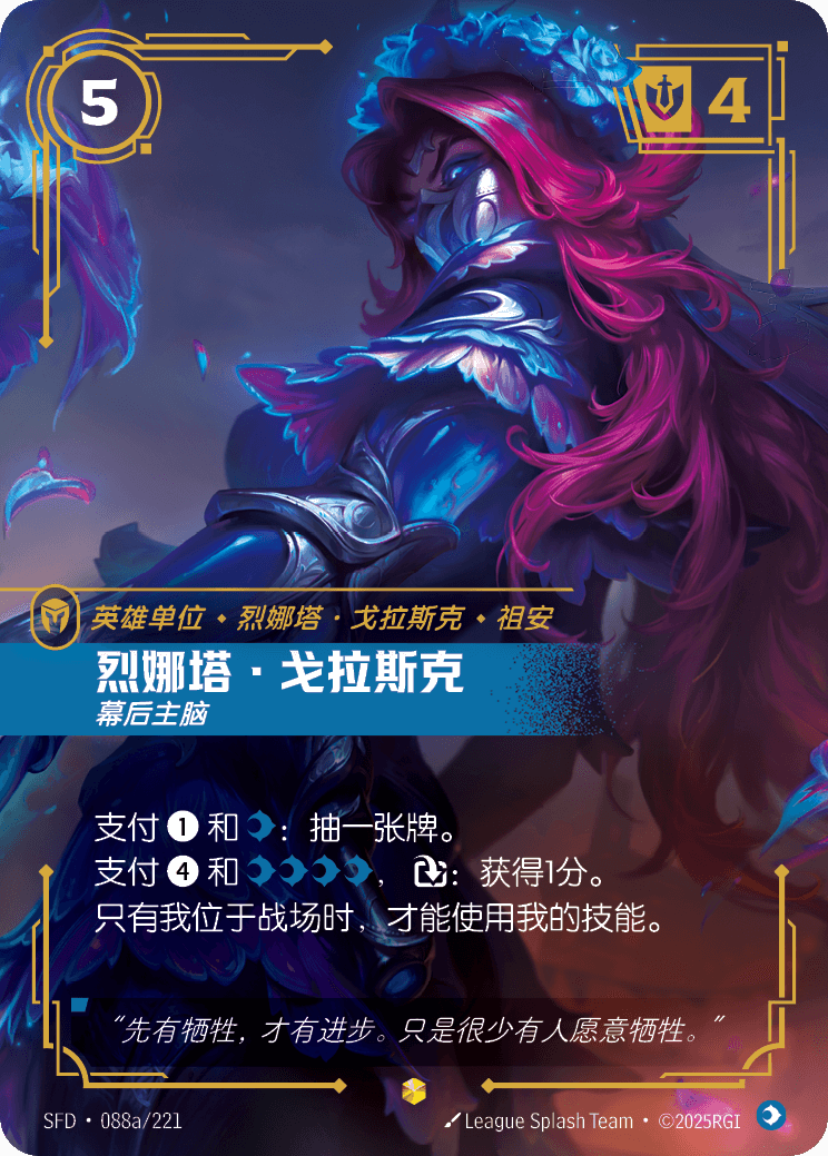 Renata Glasc - SFD 088a/221 Chinese Version